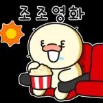 영화 없이 사는 건 무리덕!