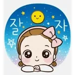 01.02 인기 스티커