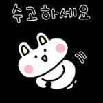 수고하셨어요