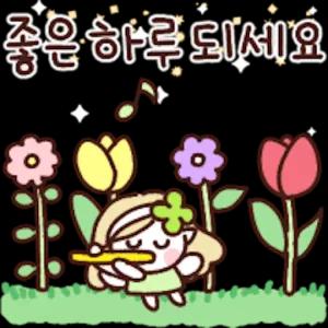 좋은 하루 되세요 8 3000 UN - getsticker.com