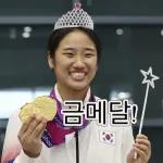 또 금메달!🏅️