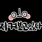 채팅 리뷰 리액션 손글씨