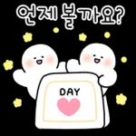 언제나 다정한 메세지 3