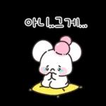 빠미는 사랑이 가득해 2