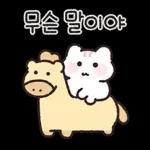 사랑은 반짝인다냥 4 (분냥이.ver)