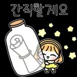 루니의 상냥한 메세지