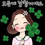 예쁜말하는 그녀 2