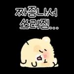 슈퍼햄찌 내가 왔다! 3