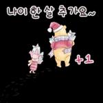 새해에도 뚠뚠이 푸우랑 행복해2