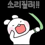 소리질러!!