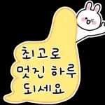 따봉