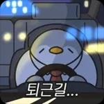 우리는 회사원 티키타카 2