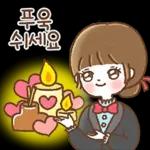 수줍은 소녀 보물이의 친절한 하루