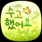 우리들의 블로그 말풍선