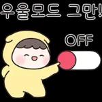 온유는 긍정파월 뿜뿜! 2