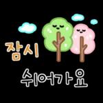 기쁨 톡톡 손글씨 2