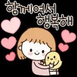 함께여서 행복해