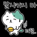 낙천가고양이 민트냥