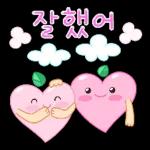 알록달록 긍정 톡 2