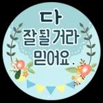 멘트 고민 없는! 축하카드