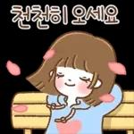 수줍은 소녀 보물이의 친절한 하루