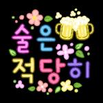 정말 잘 됐어요