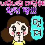 너무너무 대단해 완전 짱!!!
