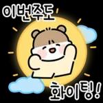 활기찬 일주일을 위한 메세지