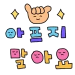 또 만나요~👋	바이바이~><