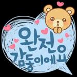 파스텔 갬성 버블톡