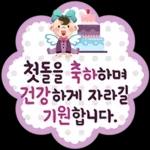 멘트 고민 없는! 축하카드