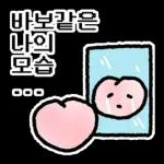 딱한 것...