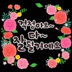 좋은 말 예쁜 마음 가득 담아