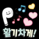 안부톡톡 캔디팝글씨 2