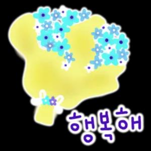 행복해 - getsticker.com
