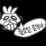 직장인 무무는 일하기 싫어