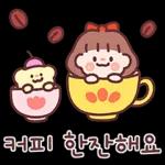 귀욤 다정한 일상톡 2