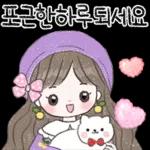 포근한 소녀의 포근한 하루 2