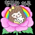 어여쁜 꽃 한송이에 예쁜말 전해요