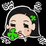 그 여자의 더 귀여운 스티커