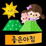 상냥한 소녀의 예쁜말톡