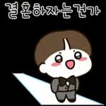 우리는 연애 중 12 (남친.ver)