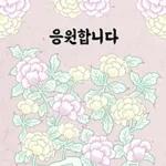 운빨잔치 황금부적