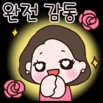 멋쟁이 여사님의 일상톡 2