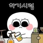 동그리, 가보자고~
