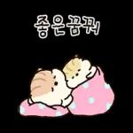 콩닥콩닥 사랑둥이 햄뚜둥이