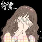 상냥한 톡 2