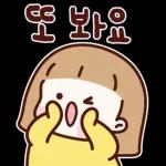 리액션 공주 해봄이