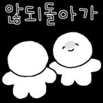 어쩔 알빠임?