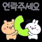 알콩이와 달콩이의 달달한 감사 안부 인사 2탄